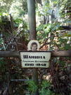 Захоронение ID 1272135