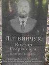 Захоронение ID 1272180