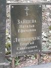 Захоронение ID 1272185