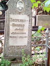 Захоронение ID 1272362
