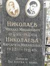 Захоронение ID 1272376
