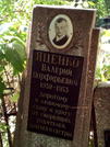 Захоронение ID 1272398