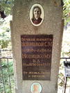 Захоронение ID 1272403
