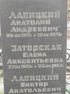 Захоронение ID 1272453