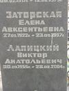 Захоронение ID 1272459