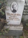 Захоронение ID 1272467