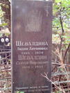 Захоронение ID 1272543