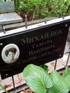 Захоронение ID 1272578