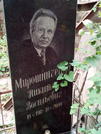 Захоронение ID 1272584