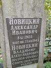 Захоронение ID 1272890