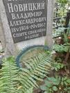 Захоронение ID 1272892