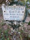 Захоронение ID 1272906