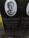 Захоронение ID 1272921