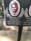 Захоронение ID 1272975