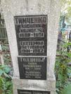 Захоронение ID 1273001
