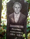 Захоронение ID 1273011