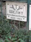 Захоронение ID 1273026