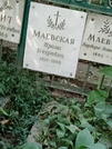 Захоронение ID 1273062
