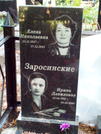 Захоронение ID 1273058