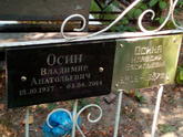 Захоронение ID 1273068