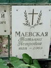 Захоронение ID 1273083