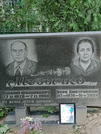 Захоронение ID 1273099