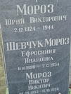 Захоронение ID 1273107