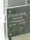 Захоронение ID 1273122