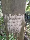 Захоронение ID 1273159