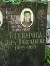 Захоронение ID 1273173