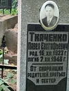 Захоронение ID 1273192