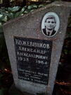 Захоронение ID 1273210