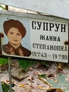 Захоронение ID 1273229