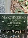 Захоронение ID 1273258