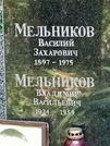 Захоронение ID 1273286