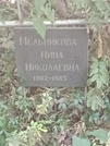 Захоронение ID 1273299