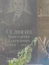 Захоронение ID 1273298