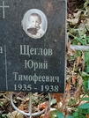 Захоронение ID 1273305