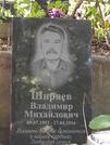 Захоронение ID 1273300