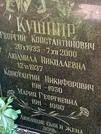 Захоронение ID 1273349