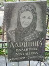 Захоронение ID 1273372