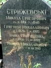 Захоронение ID 1273392