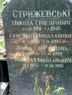 Захоронение ID 1273396