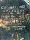 Захоронение ID 1273399