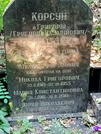 Захоронение ID 1273415