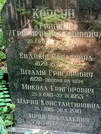 Захоронение ID 1273431
