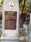 Захоронение ID 1273433