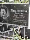 Захоронение ID 1273467