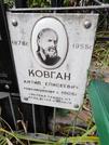 Захоронение ID 1273469