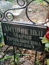 Захоронение ID 1273478